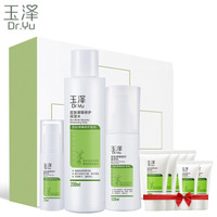 Dr.Yu 玉泽 皮肤屏障修护滋润套装 (身体乳 120ml+精华 25ml+保湿水 200ml+洁面 30ml*2件+身体乳 50ml*2件+沐浴露 50ml*2件)