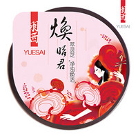 YUE-SAI 羽西 灵芝生机焕活 晚安面膜 10ml