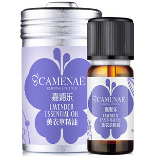 CAMENAE 嘉媚乐 薰衣草精油 10ml