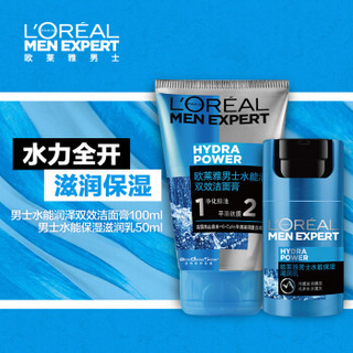 L'OREAL PARIS 巴黎欧莱雅 男士水能保湿护肤套装（洁面膏 100ml*1支+滋润乳 50ml*1瓶+洁面膏 50ml*2支+面膜3片）