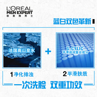 L'OREAL PARIS 巴黎欧莱雅 男士水能保湿护肤套装（洁面膏 100ml*1支+滋润乳 50ml*1瓶+洁面膏 50ml*2支+面膜3片）