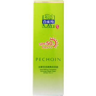 PEHCHAOLIN 百雀羚 水嫩莹透隔离修颜霜SPF50+PA+++ 40g