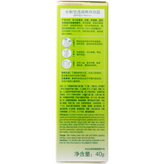 PEHCHAOLIN 百雀羚 水嫩莹透隔离修颜霜SPF50+PA+++ 40g