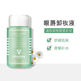 Sisley 希思黎 眼唇部 卸妆液 125ml