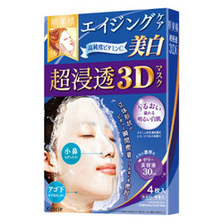 日本进口 肌美精（Kracie） 立体3D面膜（蓝色） 3D美白面膜 4片/盒 补水保湿 美白提亮