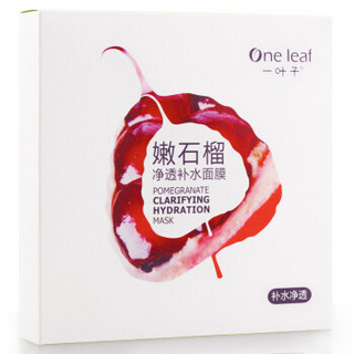 one leaf 一叶子 嫩石榴净透补水面膜 25ml*5片装