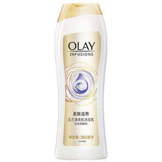 OLAY 玉兰油 美肌滋润沐浴乳 含柔珠颗粒 360ml