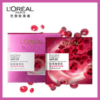 L'OREAL PARIS 巴黎欧莱雅 清润蔓越莓鲜粹面膜 15片