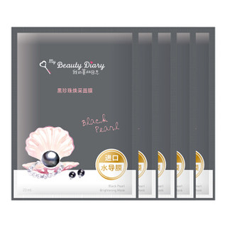 MY BEAUTY DIARY我的美丽日志 黑珍珠焕采面膜 5片