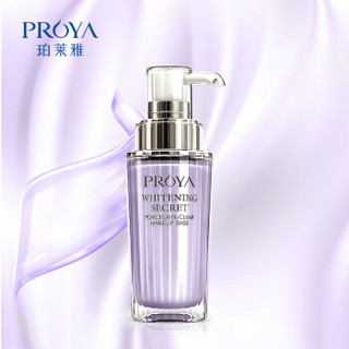 PROYA 珀莱雅 靓白肌密如瓷透白隔离霜 40ml 柔光紫