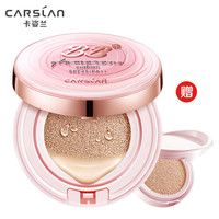 CARSLAN 卡姿兰 美颜大咖气垫BB霜 防晒版 SPF25/PA++ 02# 典雅自然色 13.5g*2