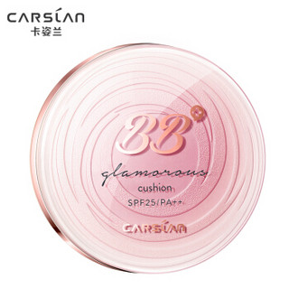 CARSLAN 卡姿兰 美颜大咖气垫BB霜 防晒版 SPF25/PA++ 02# 典雅自然色 13.5g*2