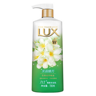 LUX 力士 茉莉臻芳沐浴露 720g