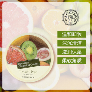 THE FACE SHOP 菲诗小铺 草本水果卸妆霜膏乳 150ml