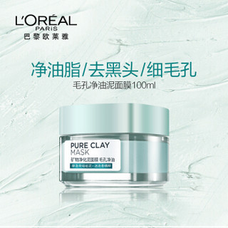 L'OREAL PARIS 巴黎欧莱雅 矿物净化泥面膜 （毛孔净油 100ml*1瓶+毛孔净油 120ml*1瓶）