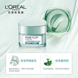 L'OREAL PARIS 巴黎欧莱雅 矿物净化泥面膜 （毛孔净油 100ml*1瓶+毛孔净油 120ml*1瓶）