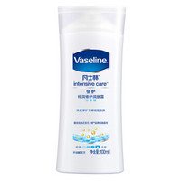 VASELINE 凡士林 倍护特润修护润肤露 100ml *10件