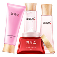 御泥坊 水感美白套装