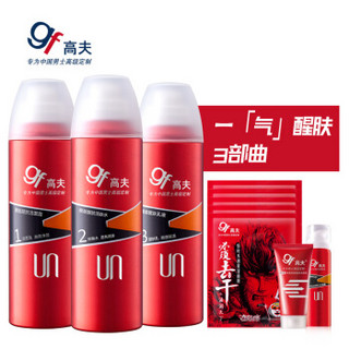 gf 高夫 聚能醒肤男士套装 （洁面泡 150ml*1瓶+活肤水 150ml*1瓶+乳液 150ml*1瓶 赠 洁面乳 50g*1支+乳液 50ml*1支+单片面膜 5片）