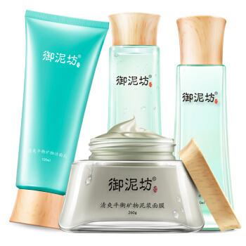 御泥坊 清爽平衡控油泥浆面膜护肤套装