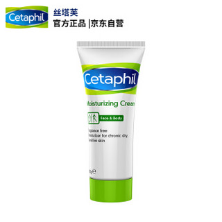 Cetaphil 丝塔芙 保湿霜 100g