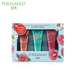 PURE & MILD 泊美 鲜花馥郁润手霜套装  （玫瑰 白百何 山茶花 25g*3支 ）