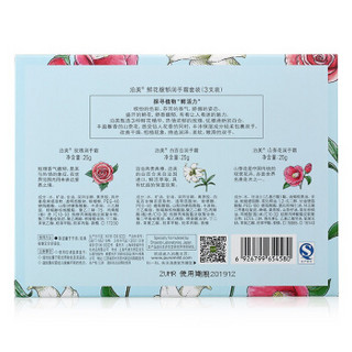 PURE & MILD 泊美 鲜花馥郁润手霜套装  （玫瑰 白百何 山茶花 25g*3支 ）