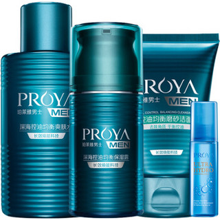 PROYA 珀莱雅 男士深海控油四件套（洁面100g+水135ml+喷雾80ml+保湿露50ml）