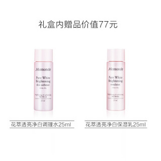 Mamonde 梦妆 花萃透亮日霜套装