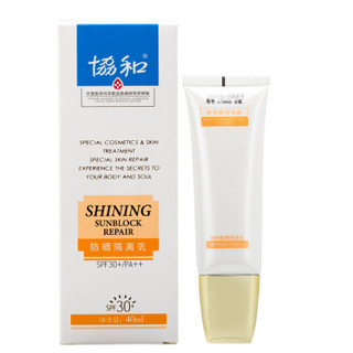 协和 防晒隔离乳SPF30+PA++ 40ml