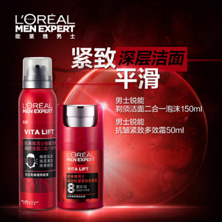 L'OREAL PARIS 巴黎欧莱雅 男士红酒护肤礼盒 （洁面泡沫 150ml*1瓶+多效霜 50ml*1瓶+拉菲红酒 1瓶+洁面膏 2支）