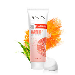 POND'S 旁氏 氨芯植粹系列 柚嫩水润洁颜膏 120g *8件