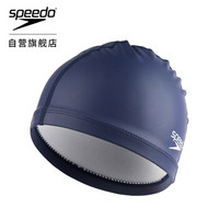 SPEEDO 速比涛 8720640002 纯色泳帽 海蓝 均码