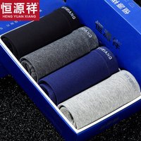 恒源祥男士内裤 男纯色棉质中腰平角裤四角短裤头 4条混色礼盒装G0170 175(XL)