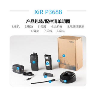 摩托罗拉 Xir P3688 双模式对讲机