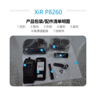 MOTOROLA 摩托罗拉 XiR P8260 数字对讲机