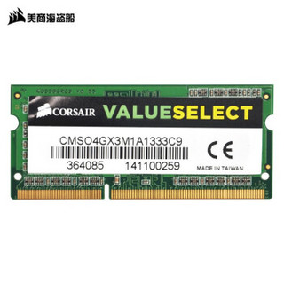 CORSAIR 美商海盗船 DDR3 1333 4GB 常电压 笔记本内存