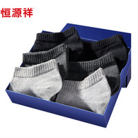 恒源祥船袜男士纯棉短袜子薄款浅口隐形男袜6双装 纯棉混色6双 均码