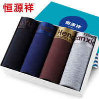 恒源祥内裤男士 棉质弹力中腰平角内裤 字母腰封纯色商务混色4条装185/110