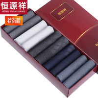 恒源祥冰丝男袜子 C150219-1夏天男士袜子薄冰丝袜商务休闲短袜薄菱形款男丝袜混色10双礼盒均码装