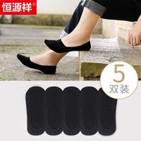 恒源祥袜子男短袜硅胶防滑隐形袜子男士浅口低帮舒适透气船袜精梳棉短袜 黑5 均码