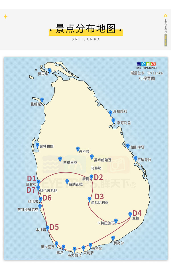 专车专导，可定制行程！全国多地-斯里兰卡7-8天跟团游