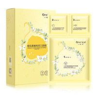 one leaf 一叶子 橙花柔嫩亮采三部曲