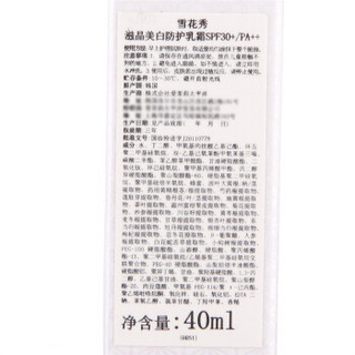 Sulwhasoo 雪花秀 滋晶雪肤美白防护乳霜 40ml