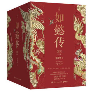  《后宫如懿传》（套装全6册）