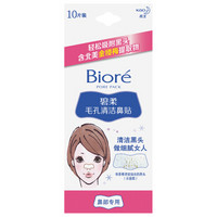 Bioré 碧柔 Biore 碧柔 女士毛孔清洁鼻贴 10片