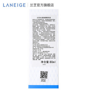 LANEIGE 兰芝 水漾清颜精华液 80ml