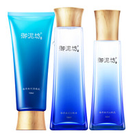 御泥坊 海洋冰川补水护肤套装