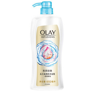 OLAY 玉兰油 雪莲香氛沐浴露  亮爽珍珠 650ml