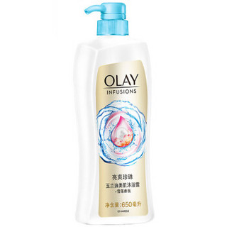 OLAY 玉兰油 雪莲香氛沐浴露  亮爽珍珠 650ml